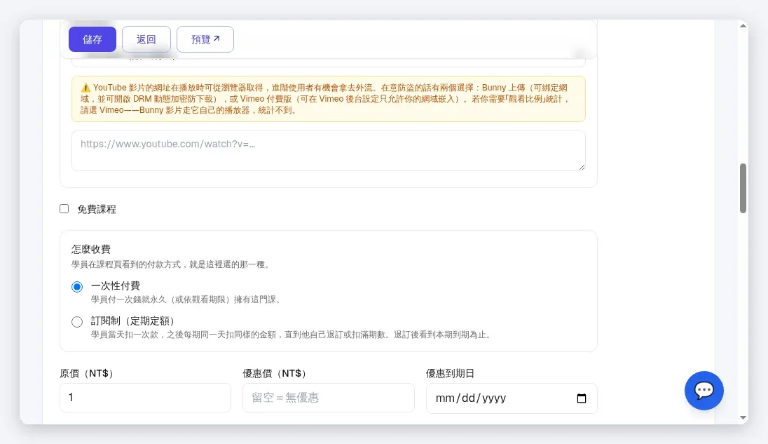 InfoBox 課程介紹影片四來源：YouTube／Vimeo 貼網址、Bunny／Cloudflare Stream 上傳