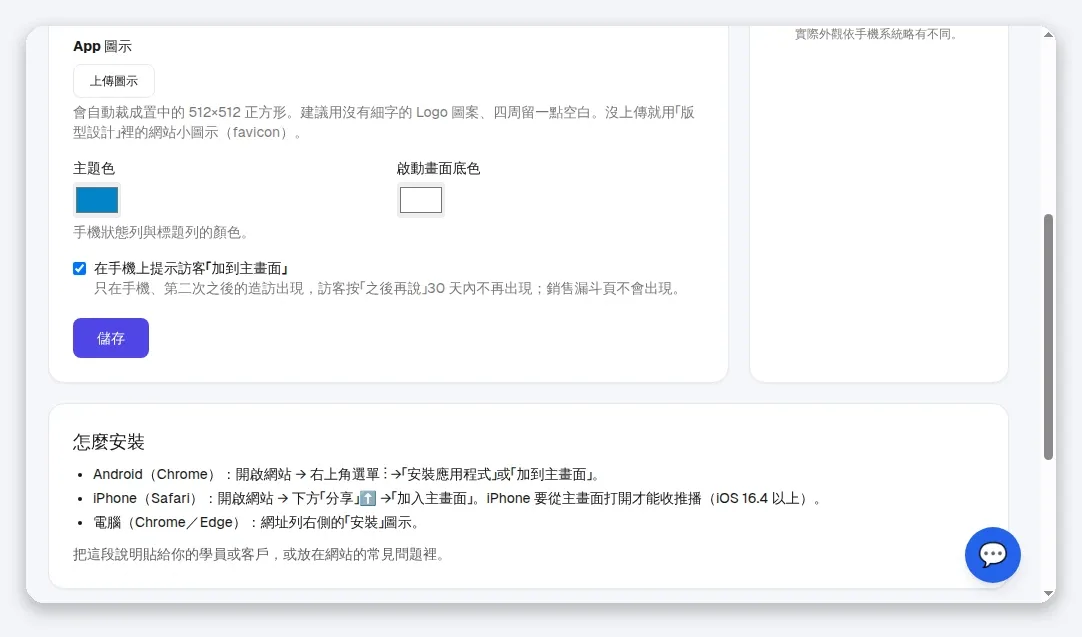 InfoBox 後台 mobileapp_preview
