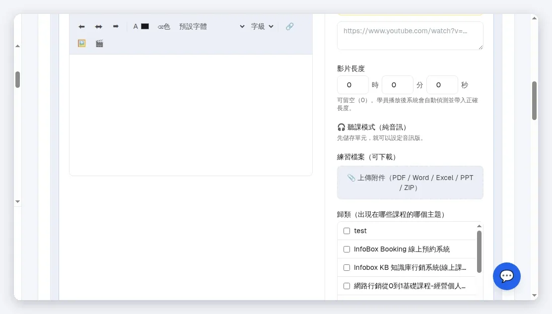 「練習檔案(可下載)」📎 上傳附件:PDF/Word/Excel/PPT/ZIP;學員登入後在該單元直接下載