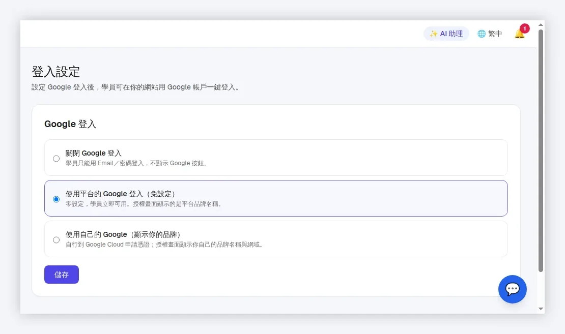 InfoBox 後台 login