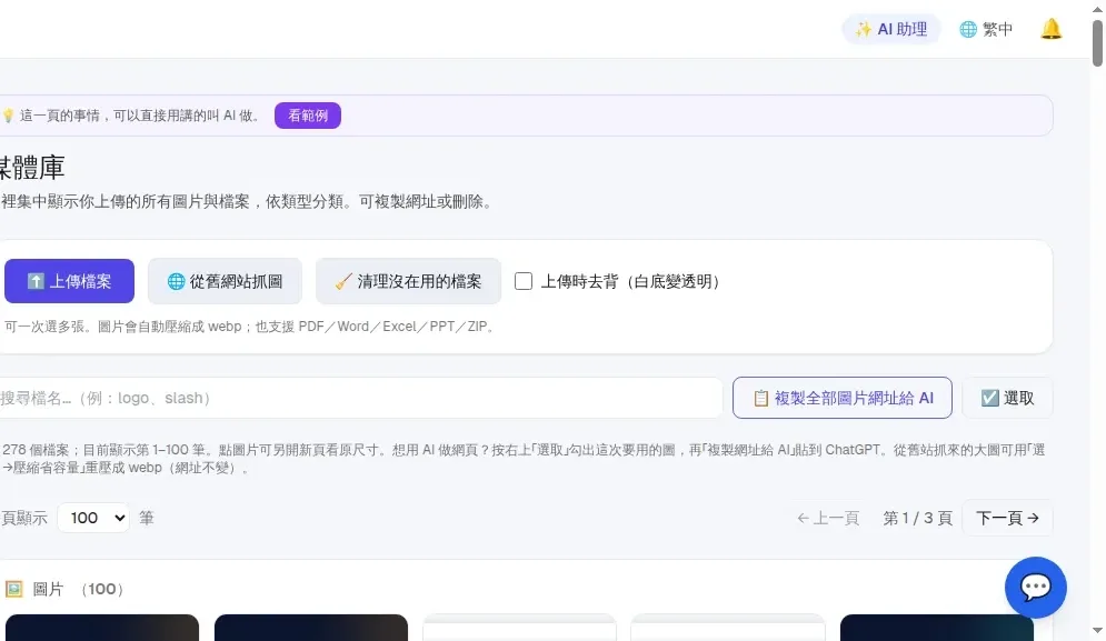 InfoBox 後台 media_lib