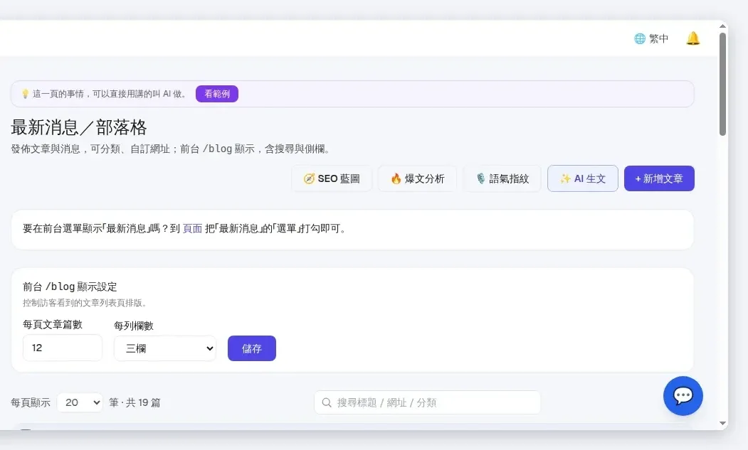 InfoBox 後台 blog