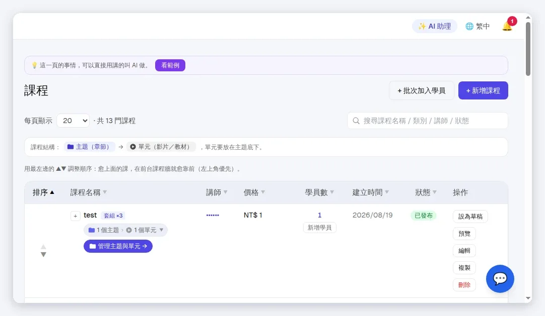 預約 Google 日曆操作篇:平台 OAuth 與自有 OAuth 怎麼選後台實拍 2