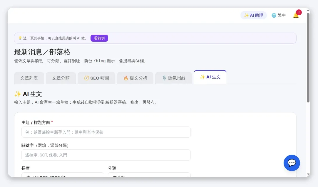 InfoBox 後台 viral_aigen
