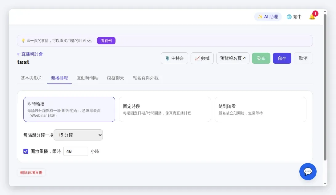 InfoBox 直播研討會基本與影片:標題、slug、封面圖、預錄影片與長度