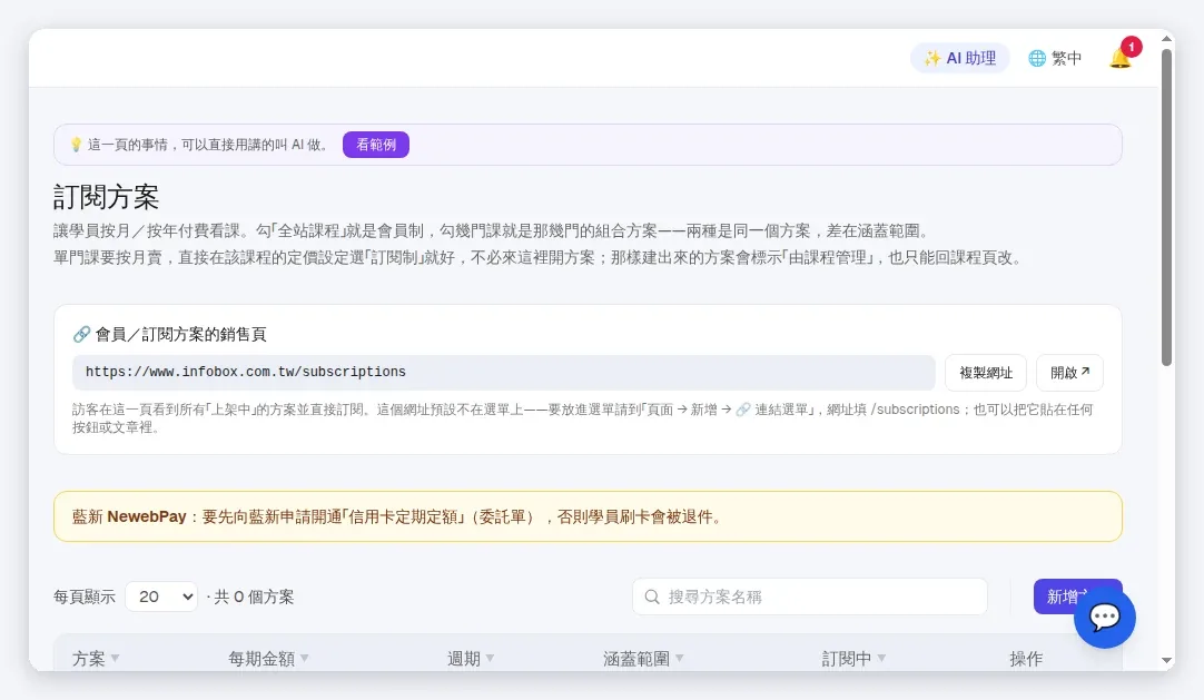預約 Google 日曆操作篇:平台 OAuth 與自有 OAuth 怎麼選後台實拍 3
