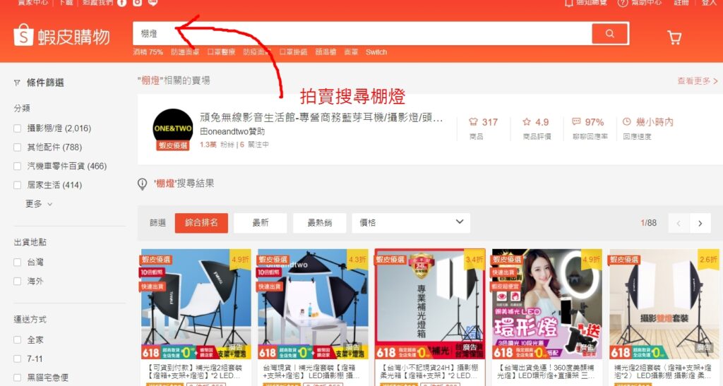 棚燈如何打光