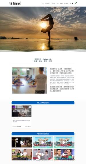 璞實生活