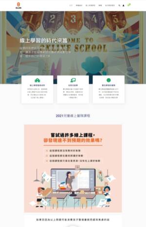 精準教育