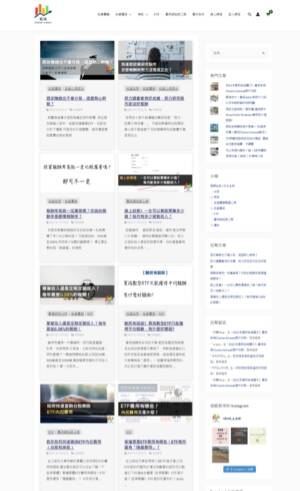 股球