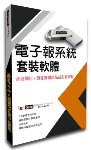 InfoBox-CRM 自動化銷售漏斗架站服務